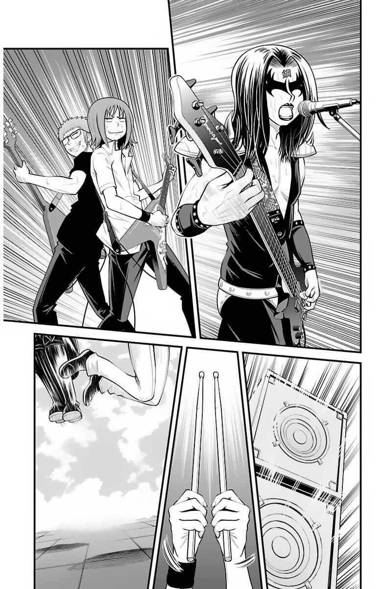 Page 16 Chapter 33 Tsujiura-san to Chupacabra