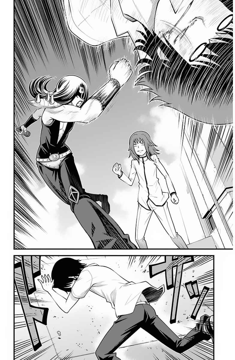 Page 7 Chapter 33 Tsujiura-san to Chupacabra