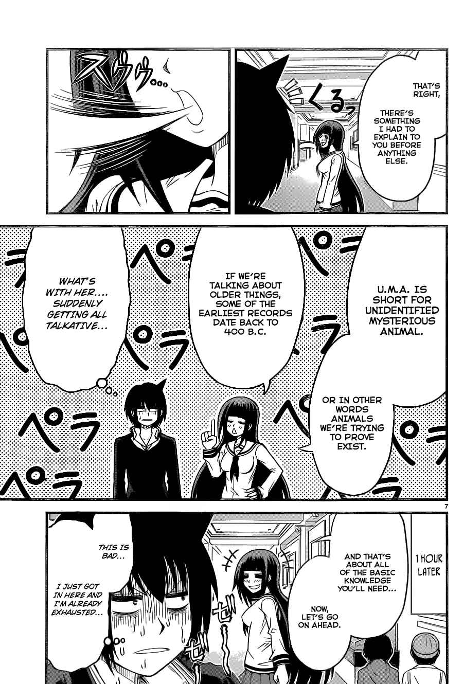 Page 8 Chapter 4 Tsujiura-san to Chupacabra