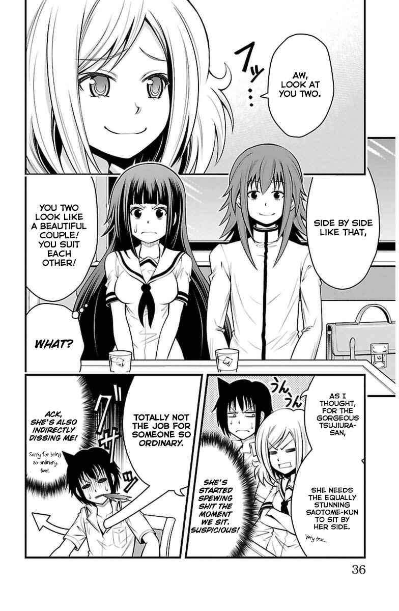 Page 12 Chapter 18 Tsujiura-san to Chupacabra