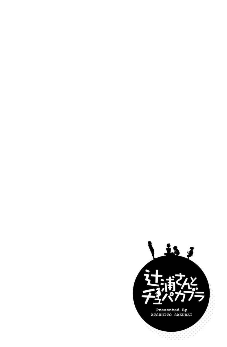 Page 4 Chapter 18 Tsujiura-san to Chupacabra