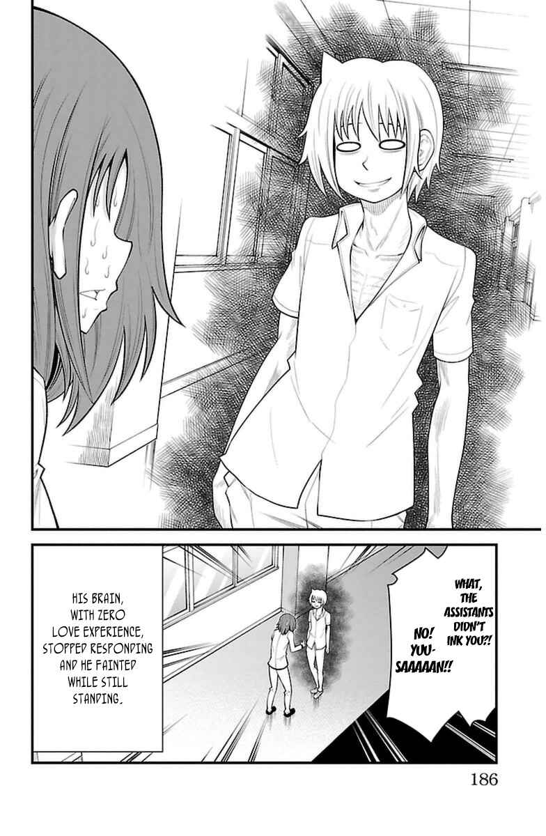 Page 21 Chapter 34 Tsujiura-san to Chupacabra