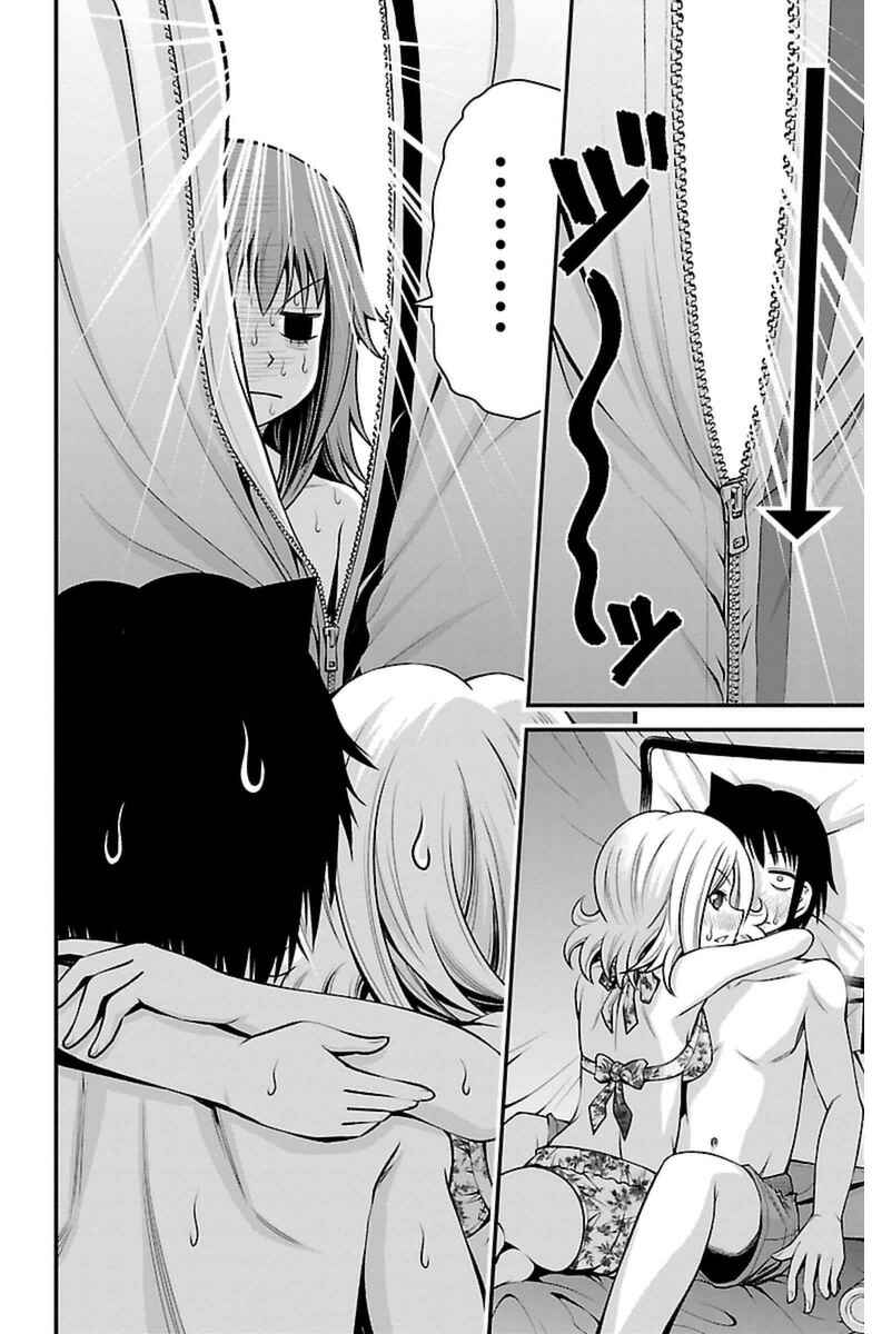 Page 14 Chapter 25 Tsujiura-san to Chupacabra