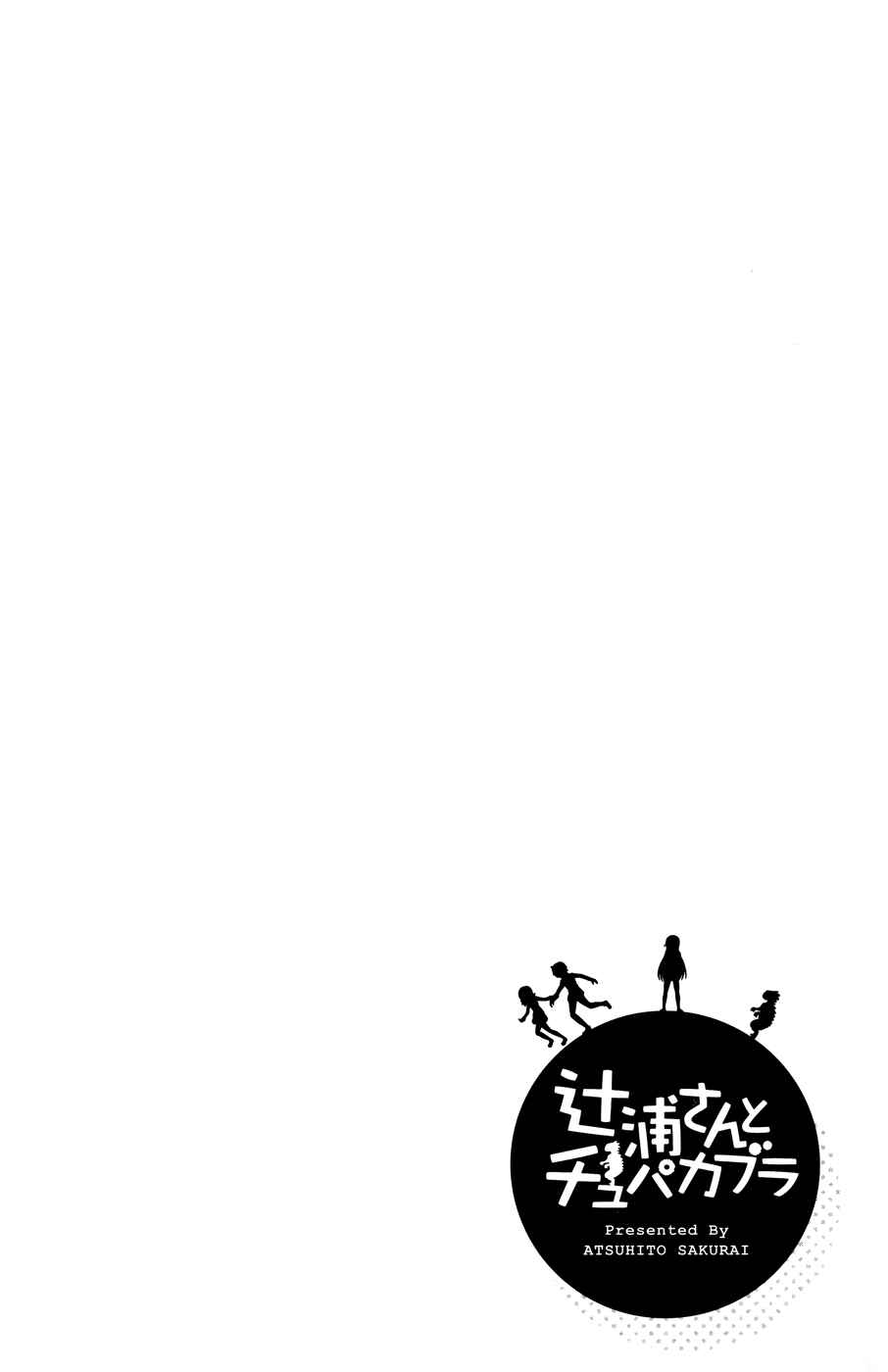 Page 21 Chapter 9 Tsujiura-san to Chupacabra