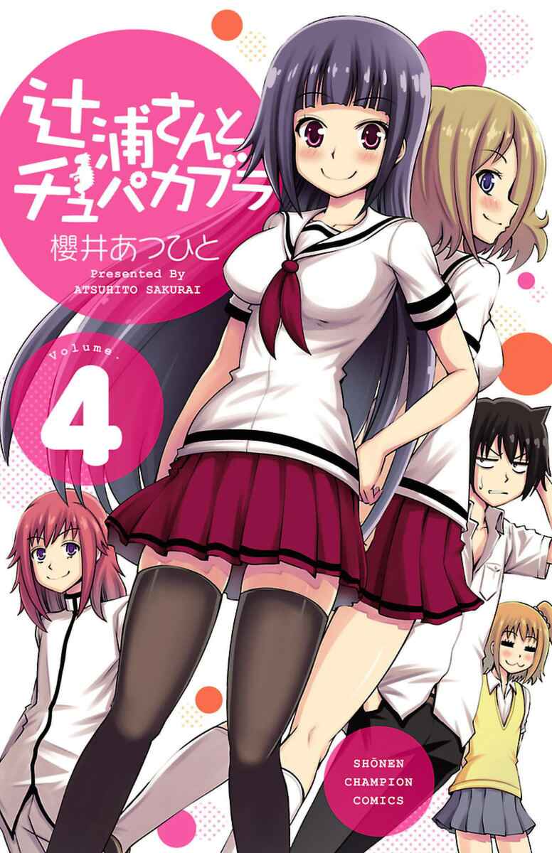 Page 1 Chapter 26 Tsujiura-san to Chupacabra