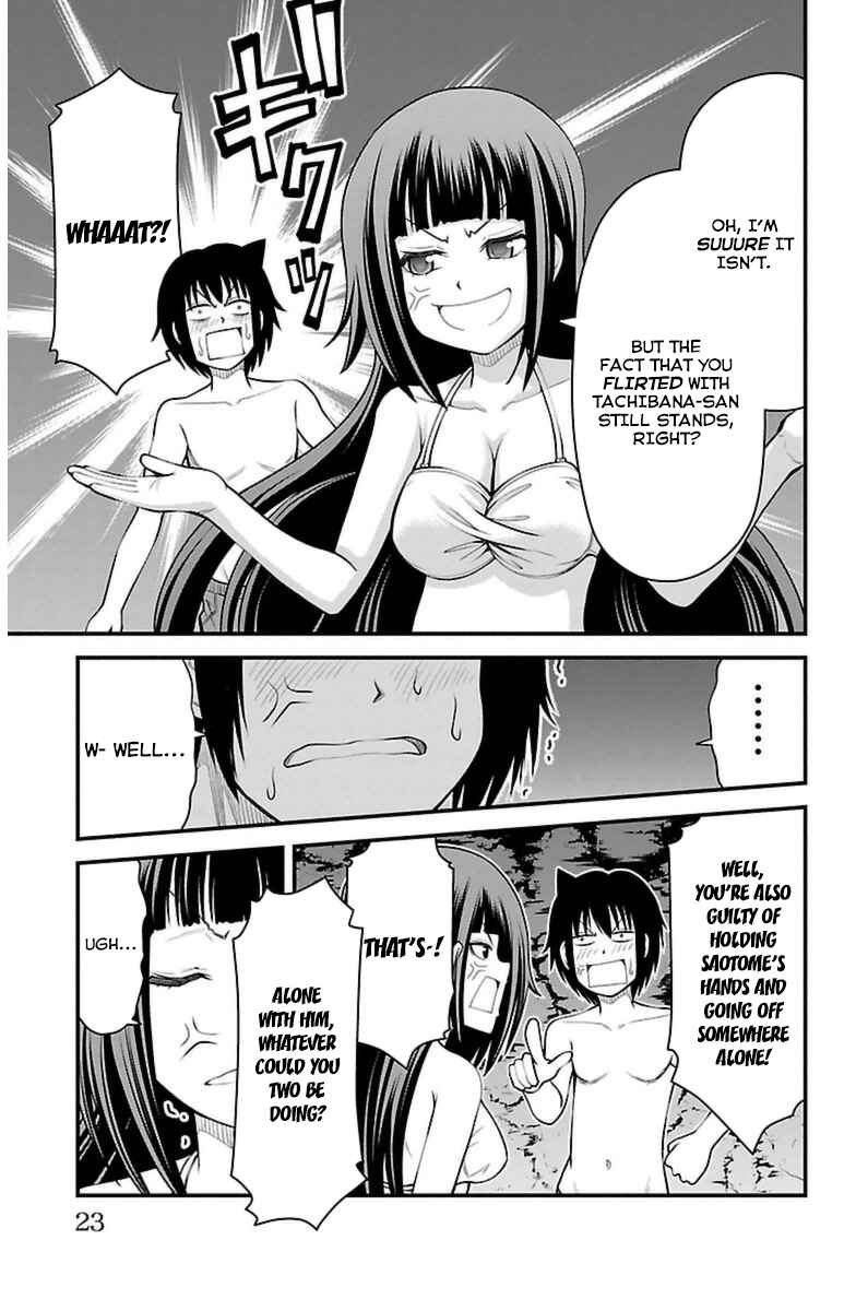 Page 23 Chapter 26 Tsujiura-san to Chupacabra