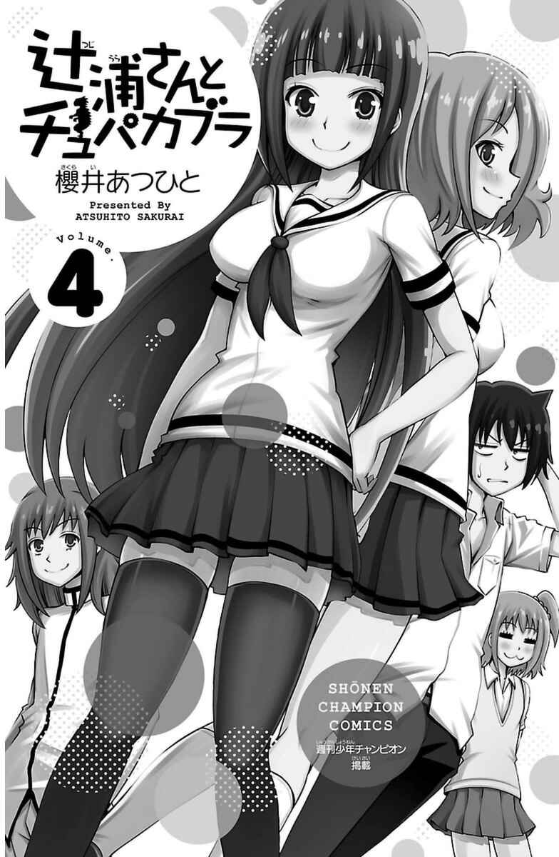 Page 3 Chapter 26 Tsujiura-san to Chupacabra