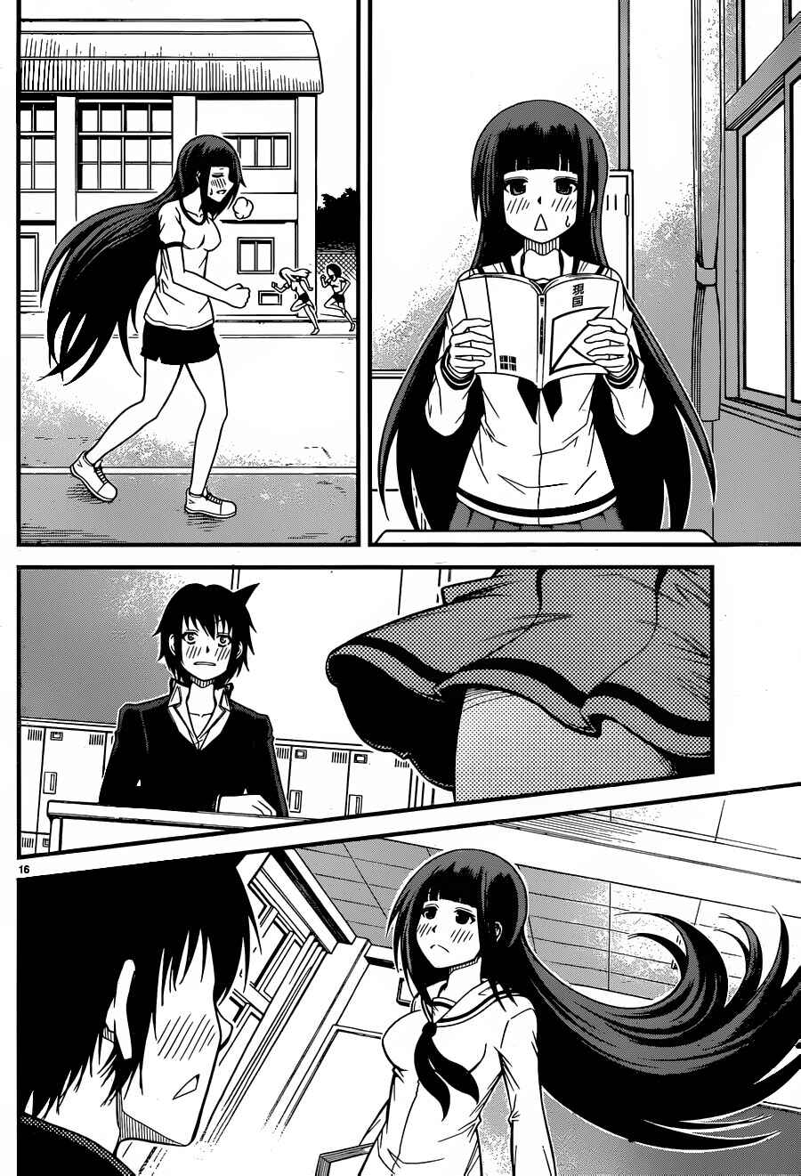 Page 17 Chapter 2 Tsujiura-san to Chupacabra