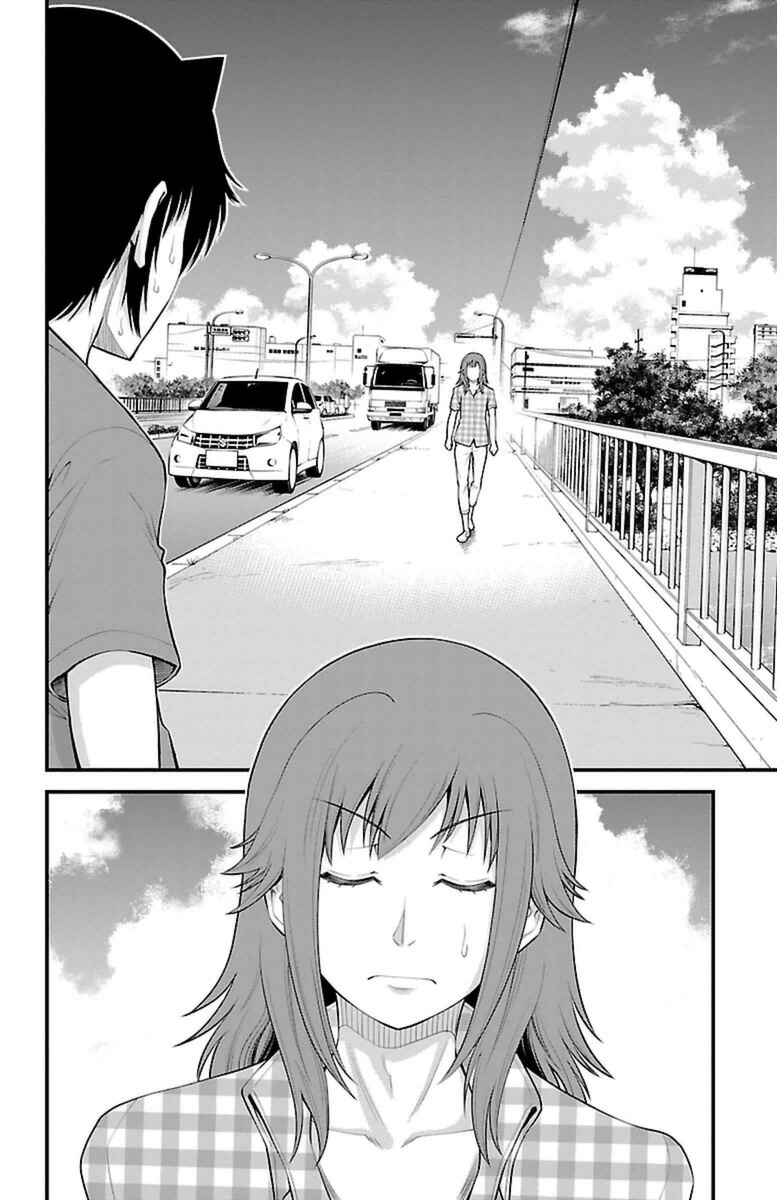 Page 15 Chapter 29 Tsujiura-san to Chupacabra