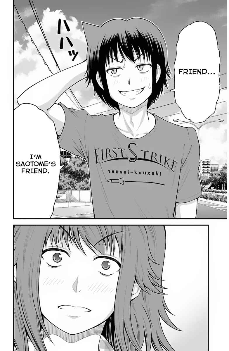 Page 15 Chapter 30 Tsujiura-san to Chupacabra