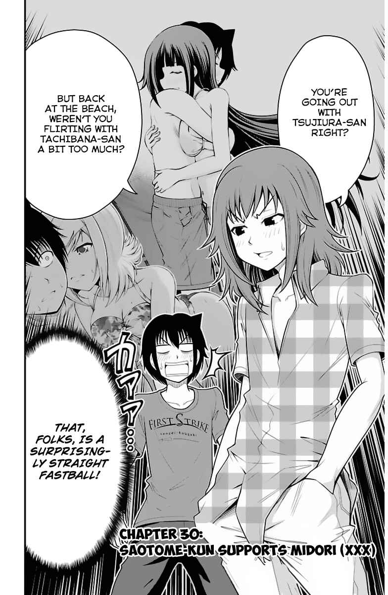 Page 3 Chapter 30 Tsujiura-san to Chupacabra