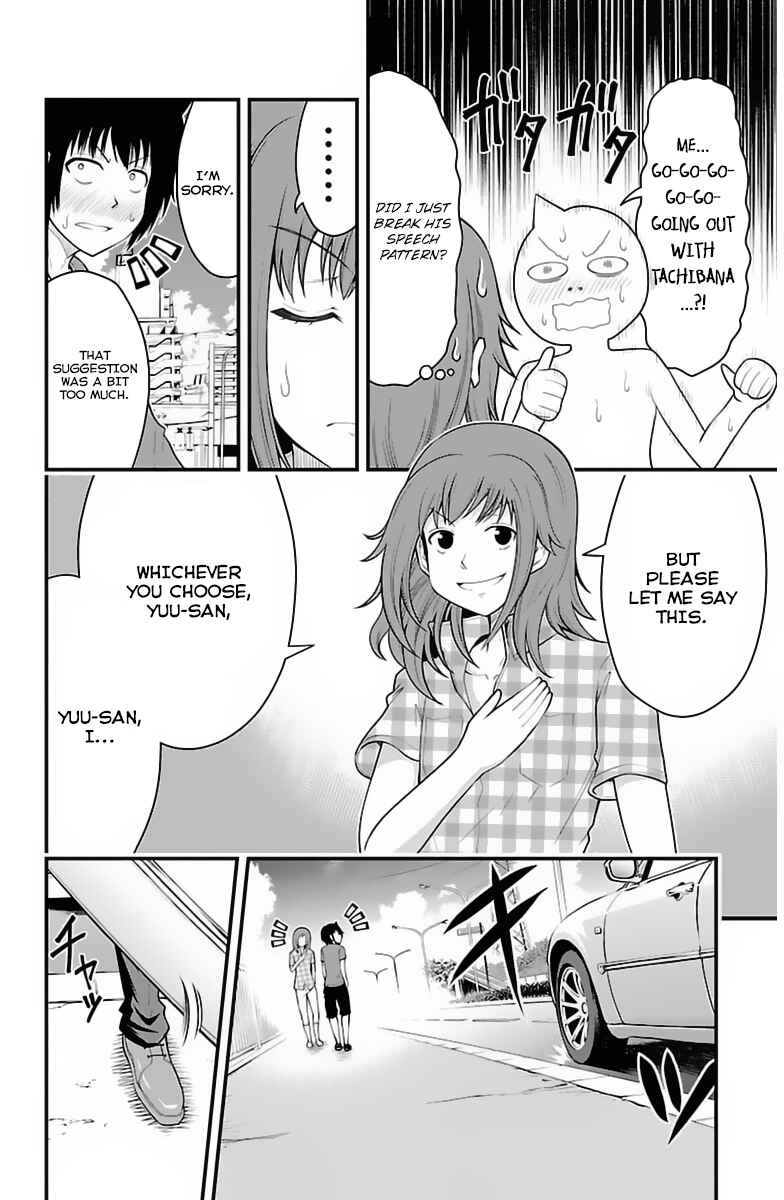Page 7 Chapter 30 Tsujiura-san to Chupacabra