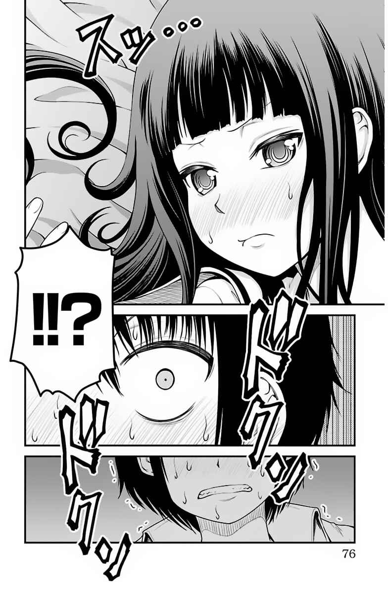 Page 10 Chapter 20 Tsujiura-san to Chupacabra