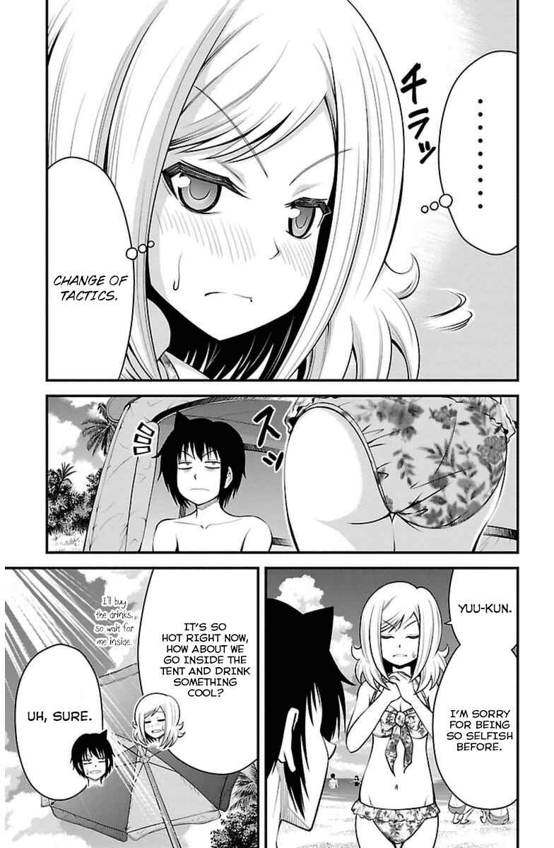 Page 12 Chapter 24 Tsujiura-san to Chupacabra