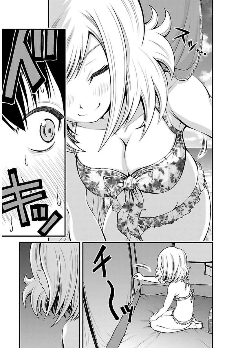 Page 16 Chapter 24 Tsujiura-san to Chupacabra