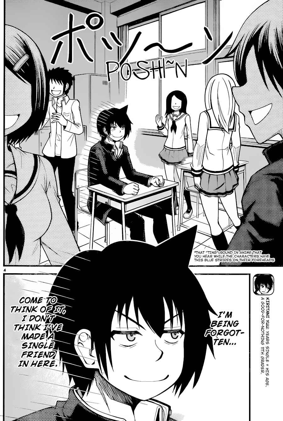 Page 5 Chapter 10 Tsujiura-san to Chupacabra