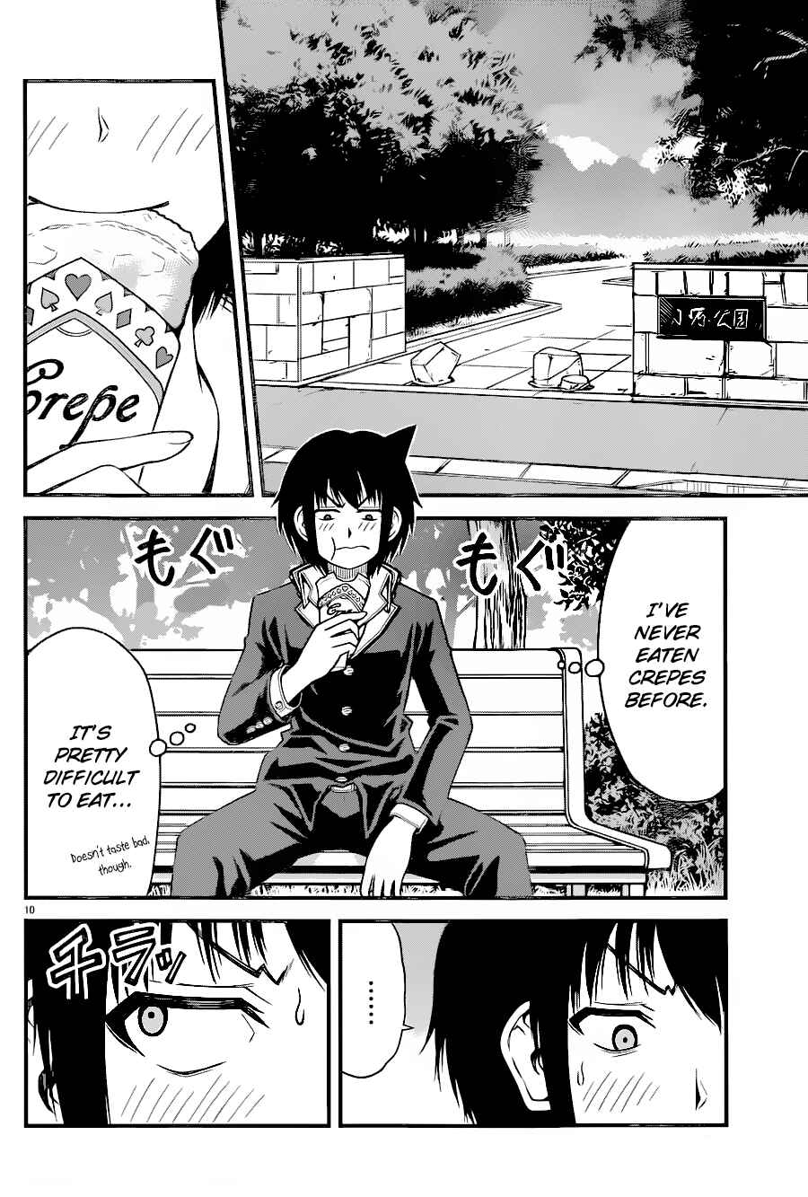 Page 11 Chapter 13 Tsujiura-san to Chupacabra