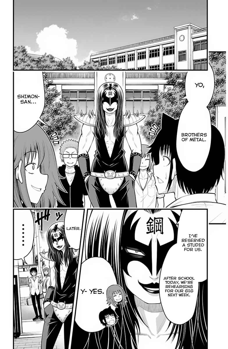 Page 11 Chapter 35 Tsujiura-san to Chupacabra