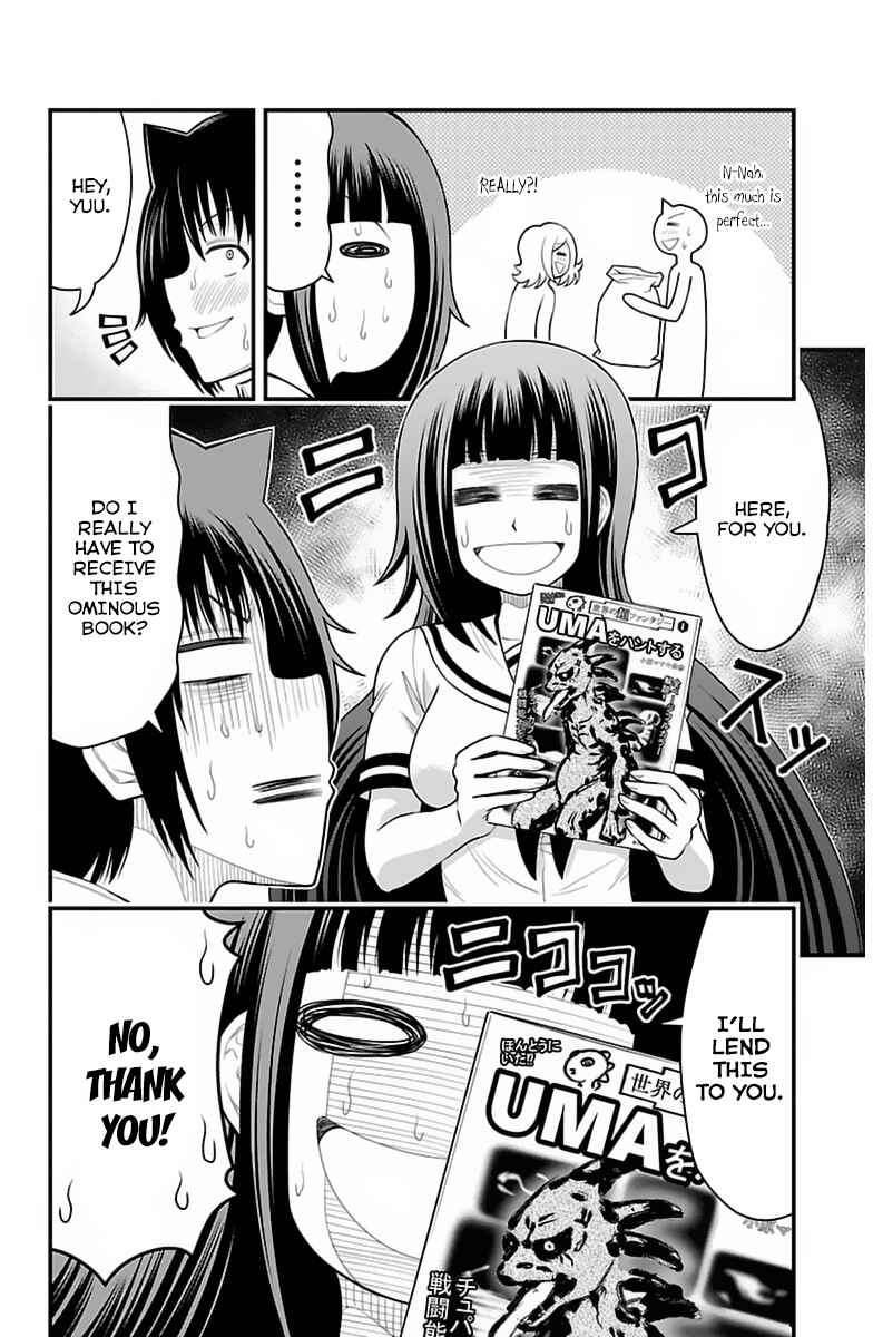 Page 7 Chapter 35 Tsujiura-san to Chupacabra