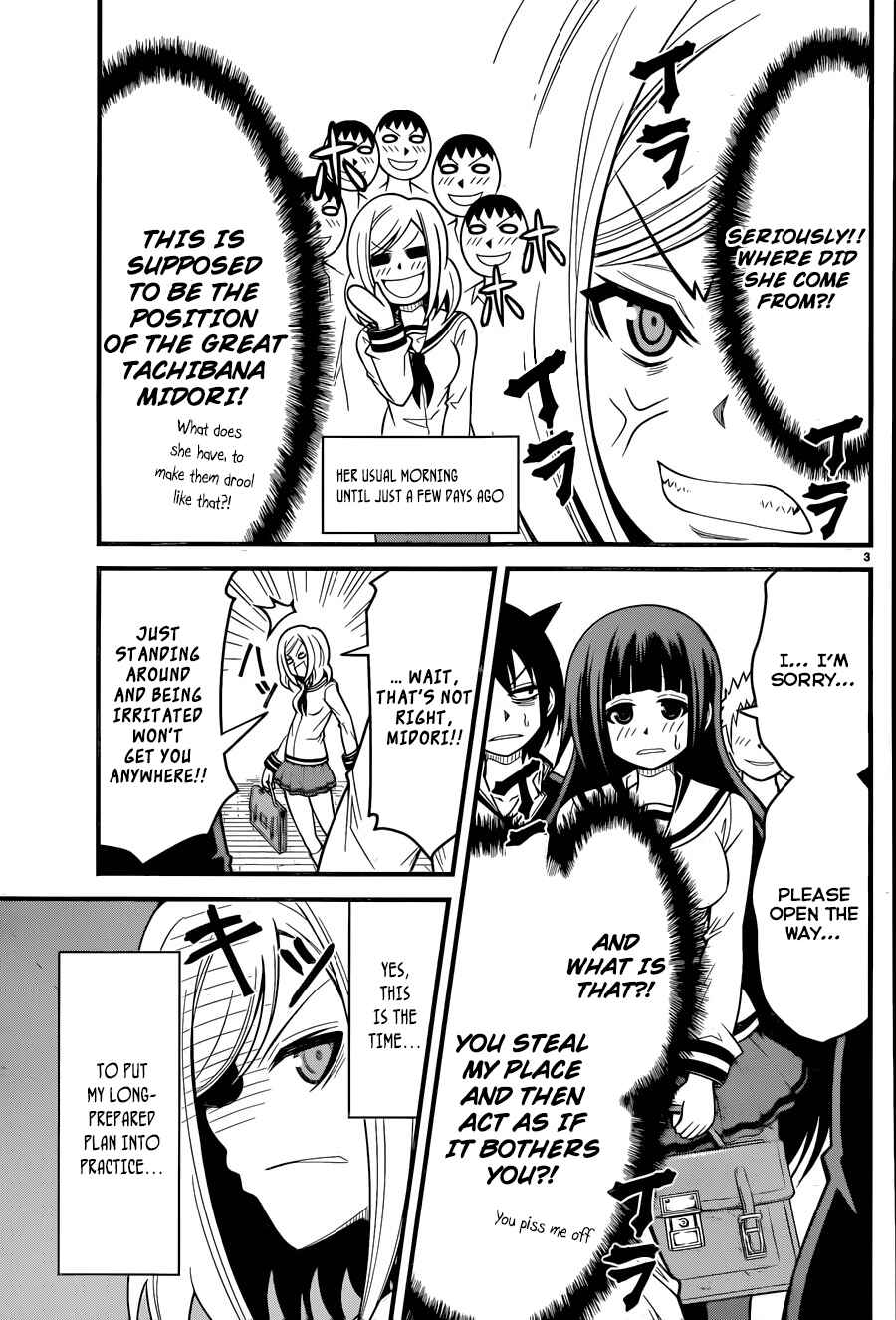 Page 4 Chapter 5 Tsujiura-san to Chupacabra