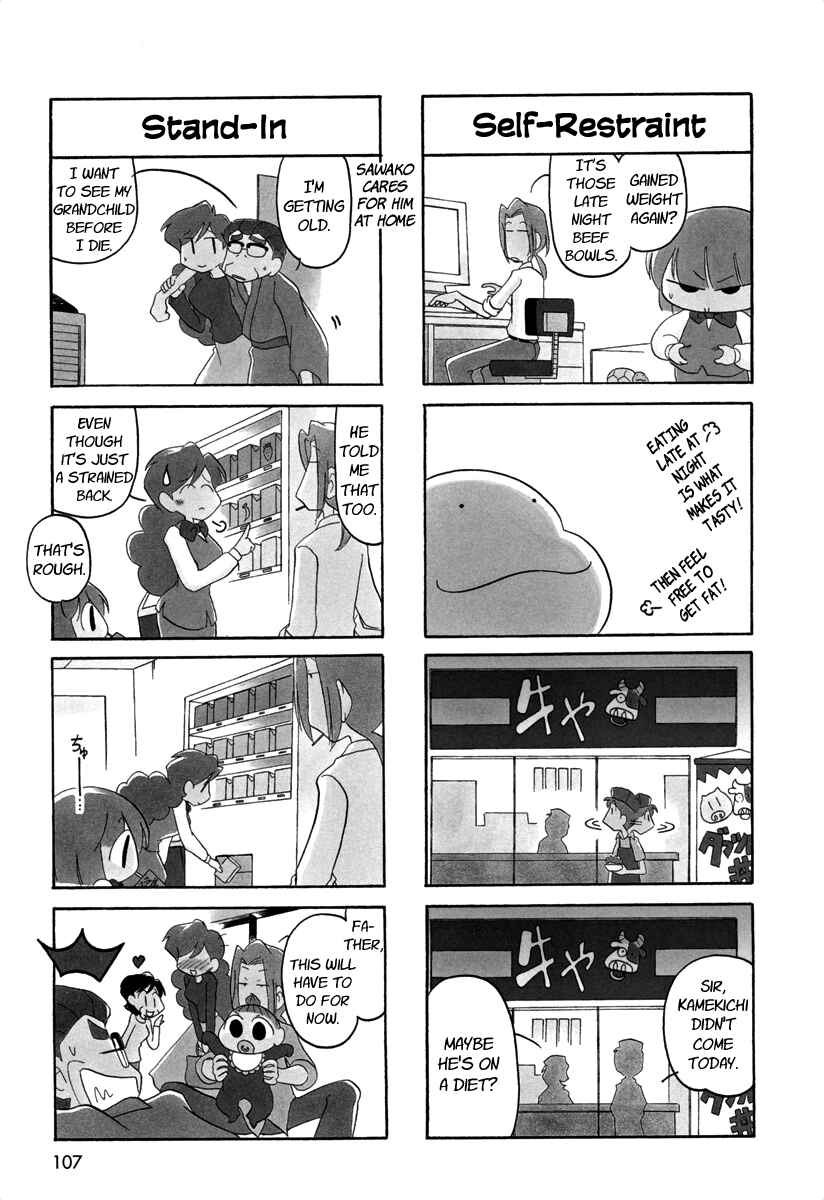 Page 7 Chapter 45 Ganbare! Memeko-chan