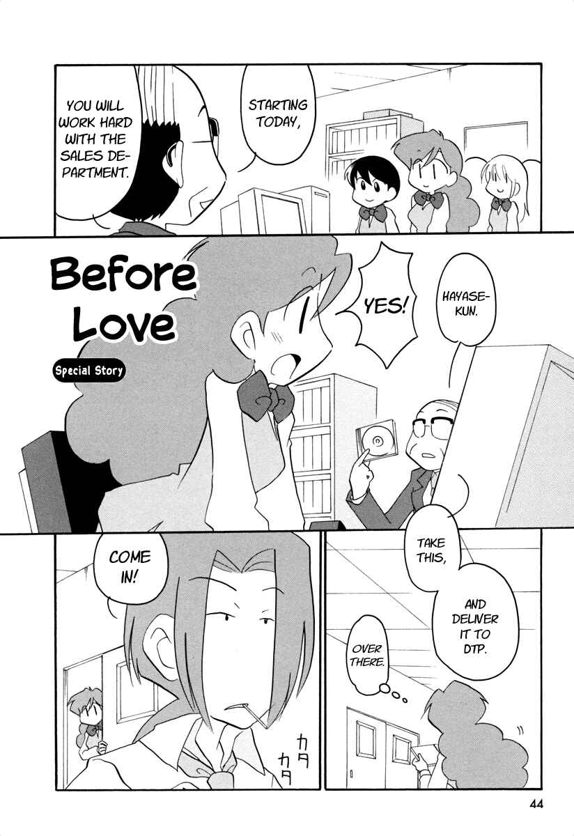 Page 1 Chapter 38.5 Ganbare! Memeko-chan