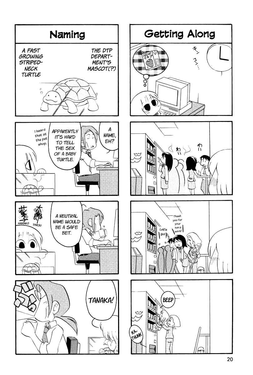 Page 4 Chapter 2 Ganbare! Memeko-chan