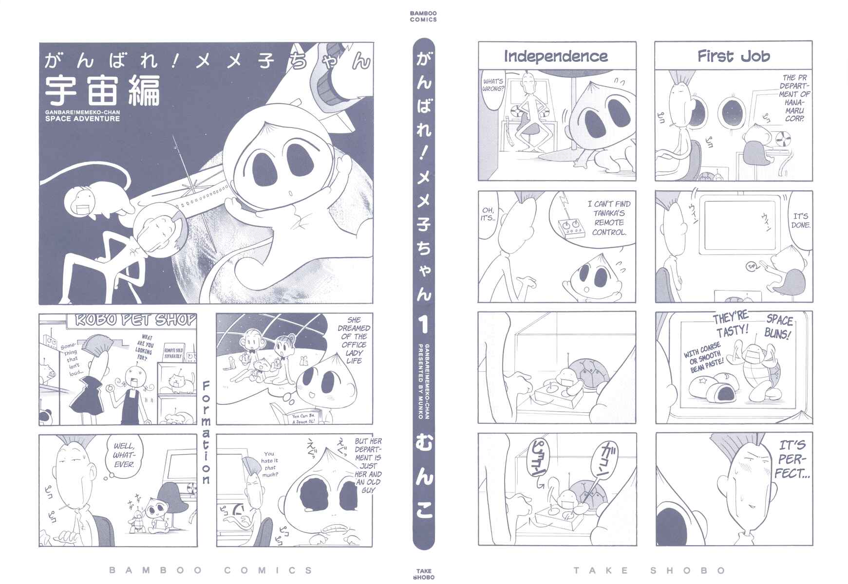 Page 11 Chapter 17 Ganbare! Memeko-chan