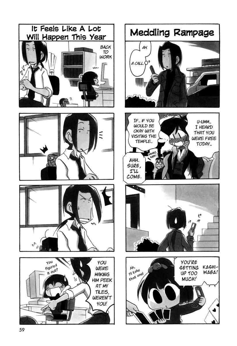 Page 7 Chapter 24 Ganbare! Memeko-chan