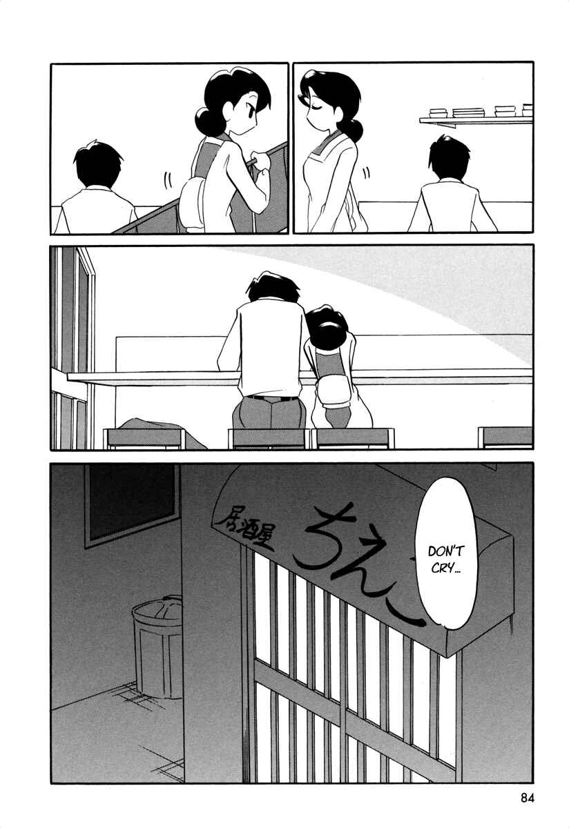 Page 5 Chapter 42.5 Ganbare! Memeko-chan