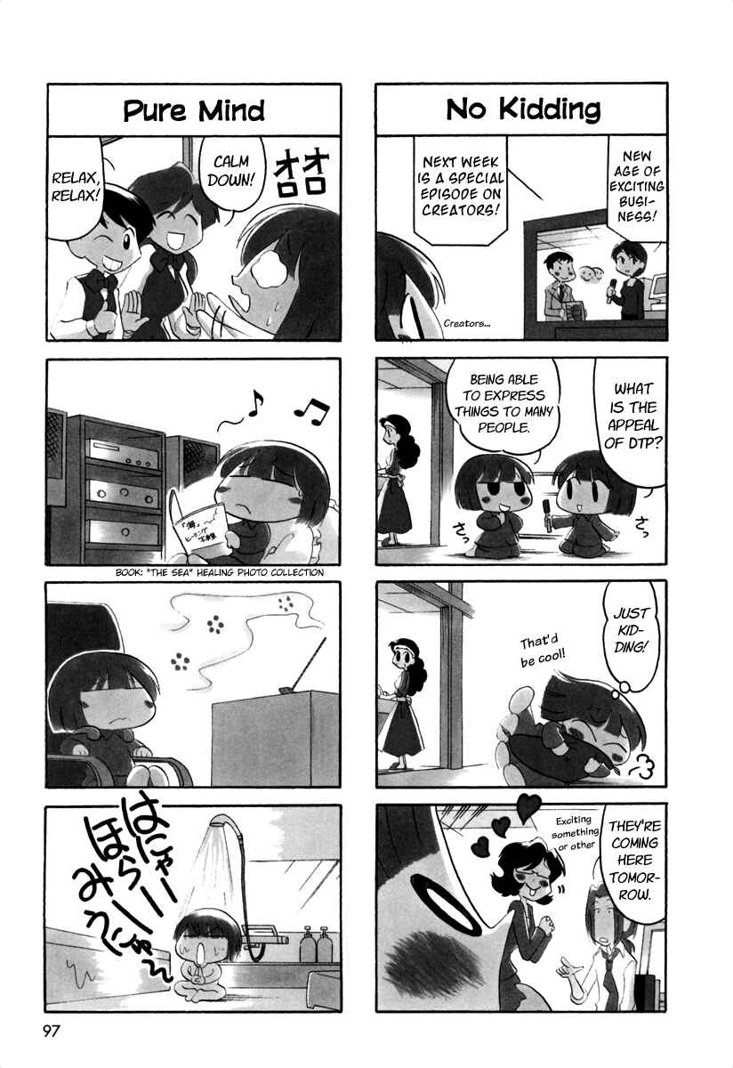 Page 5 Chapter 44 Ganbare! Memeko-chan