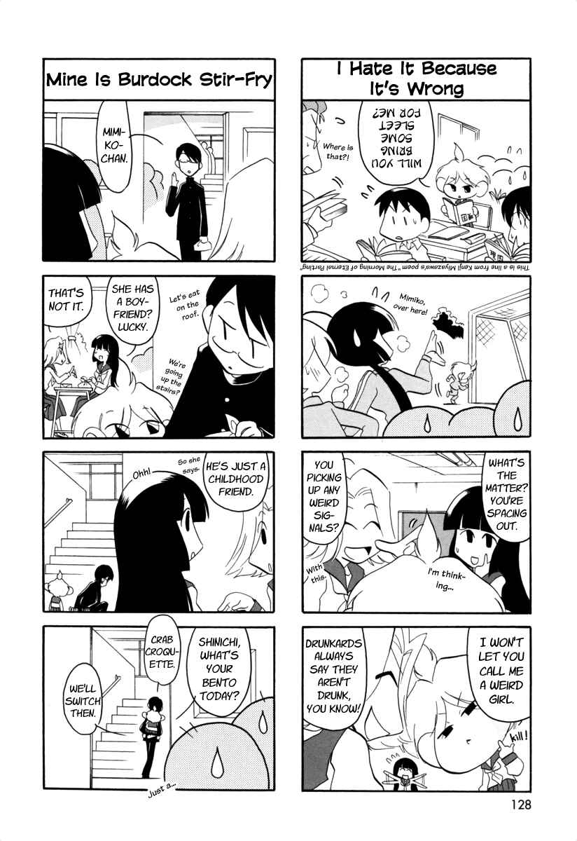 Page 3 Chapter 63.6 Ganbare! Memeko-chan