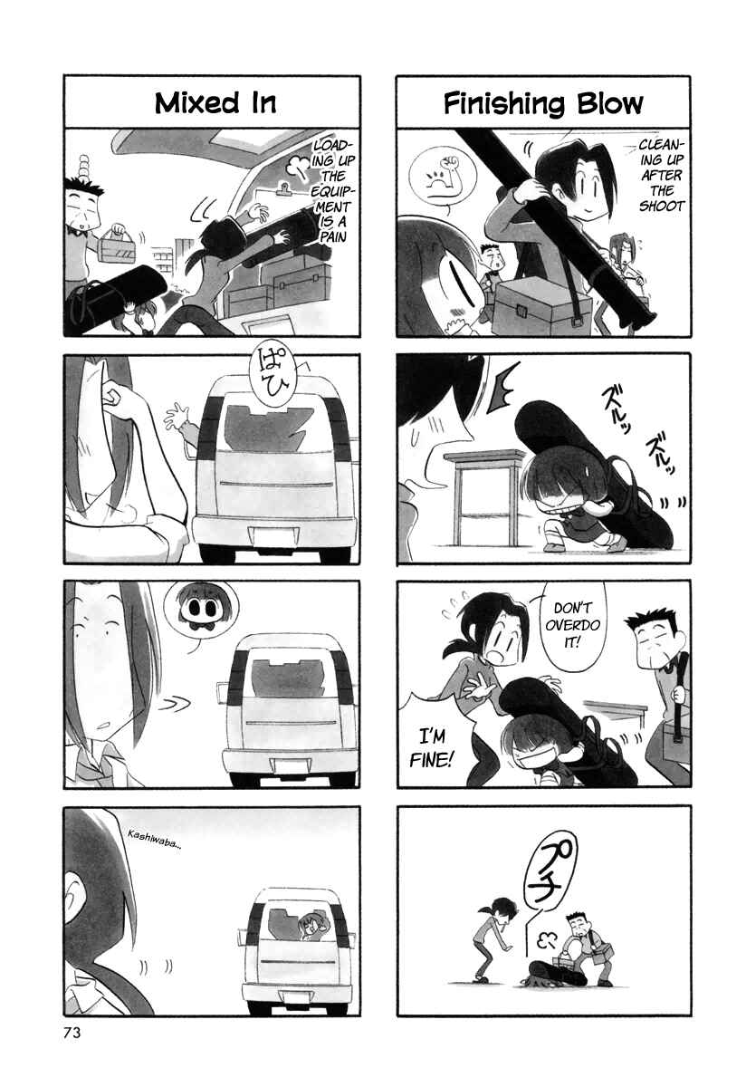 Page 5 Chapter 26 Ganbare! Memeko-chan