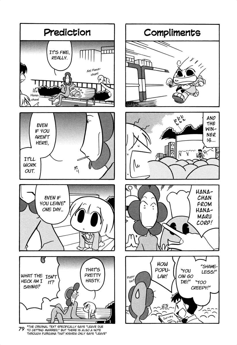 Page 5 Chapter 57 Ganbare! Memeko-chan
