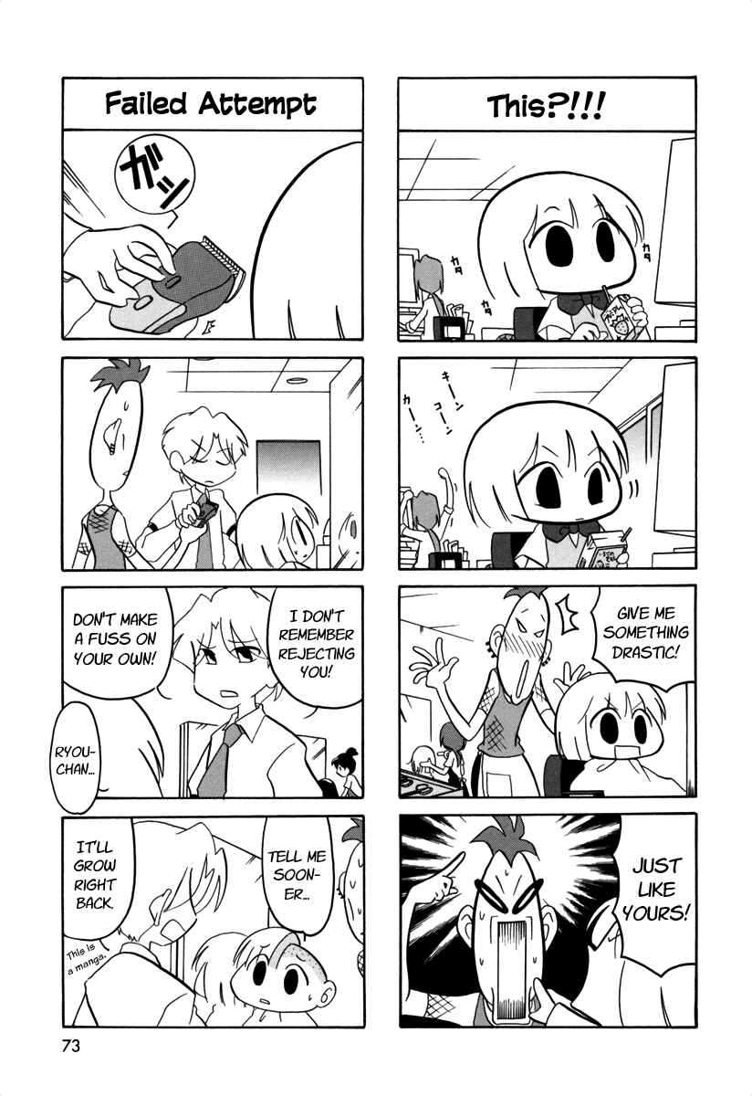 Page 5 Chapter 56 Ganbare! Memeko-chan