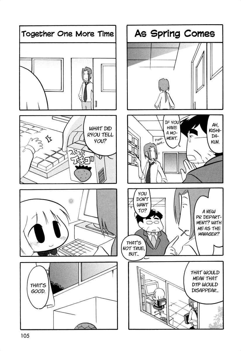 Page 6 Chapter 61 Ganbare! Memeko-chan