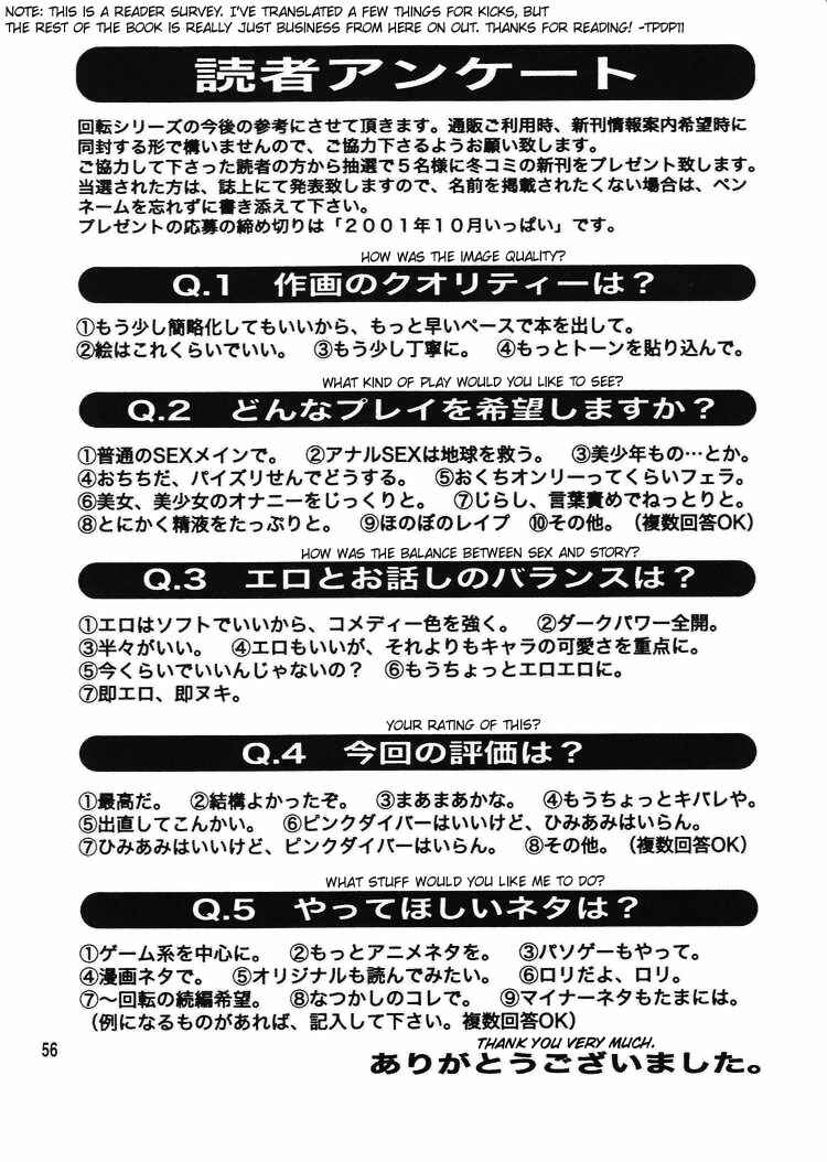 Page 55 Chapter Unknown_7587 Kaiten (Kaiten Sommelier)