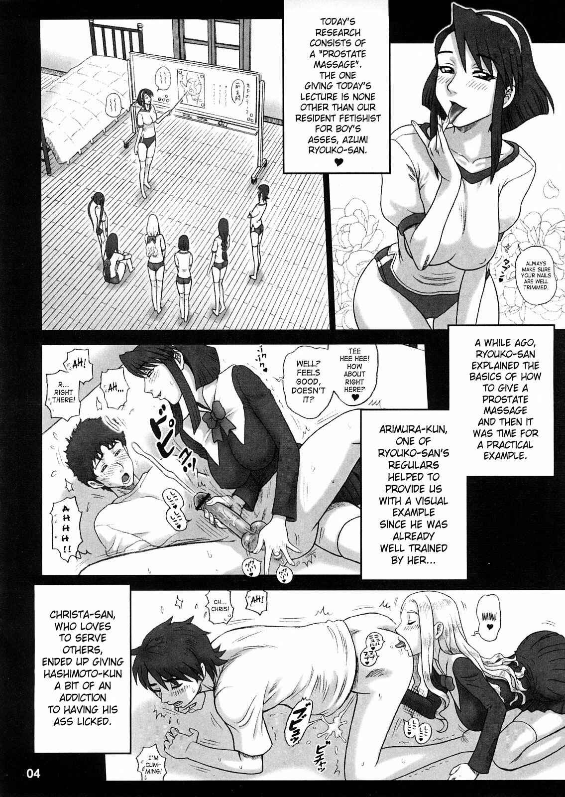 Page 3 Chapter Unknown_198a Kaiten (Kaiten Sommelier)