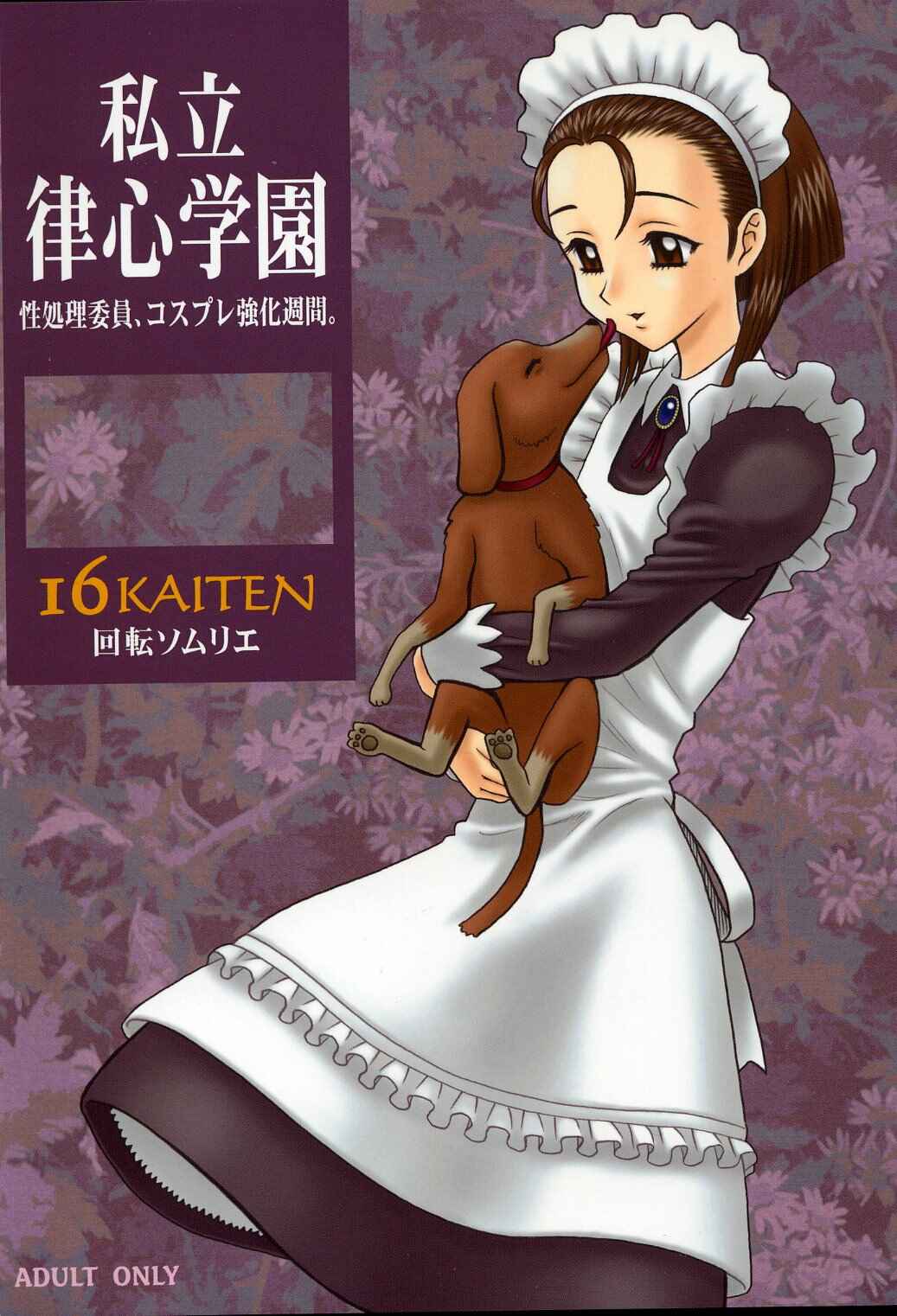 Page 1 Chapter Unknown_d3fa Kaiten (Kaiten Sommelier)