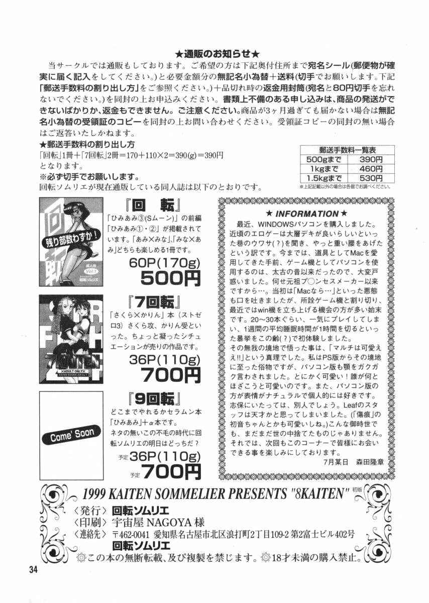 Page 34 Chapter Unknown_ce83 Kaiten (Kaiten Sommelier)