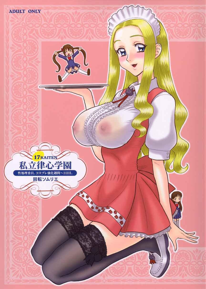 Page 1 Chapter Unknown_a293 Kaiten (Kaiten Sommelier)