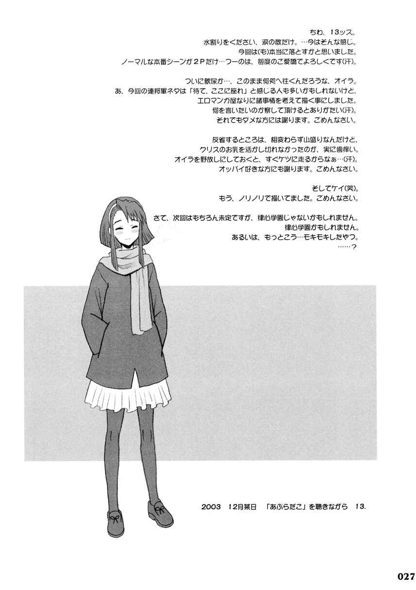 Page 26 Chapter Unknown_a293 Kaiten (Kaiten Sommelier)