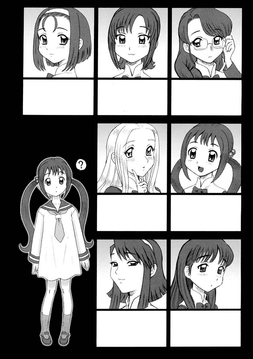 Page 3 Chapter Unknown_a293 Kaiten (Kaiten Sommelier)