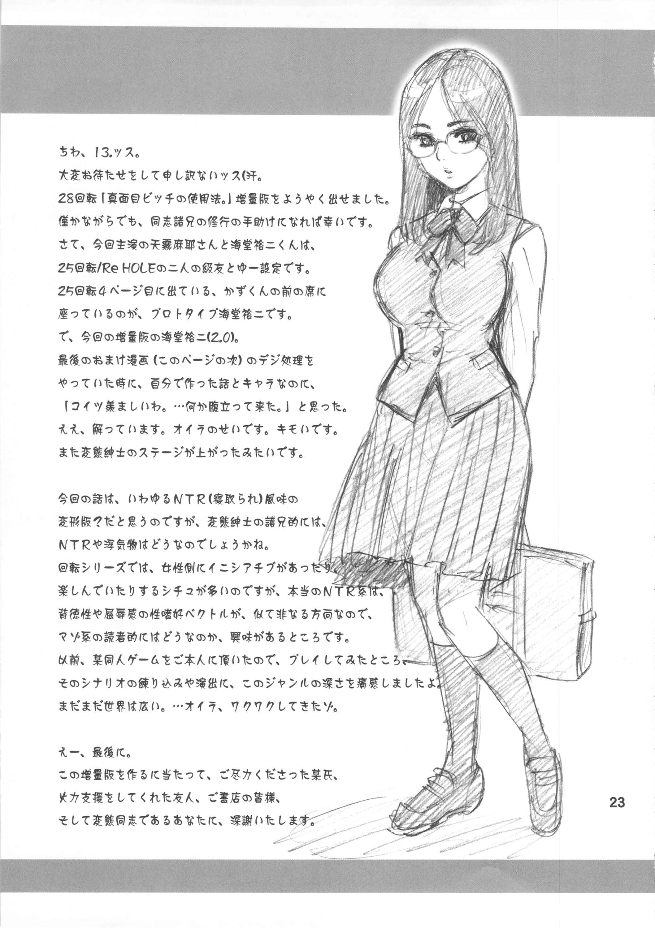 Page 22 Chapter Unknown_f61e Kaiten (Kaiten Sommelier)