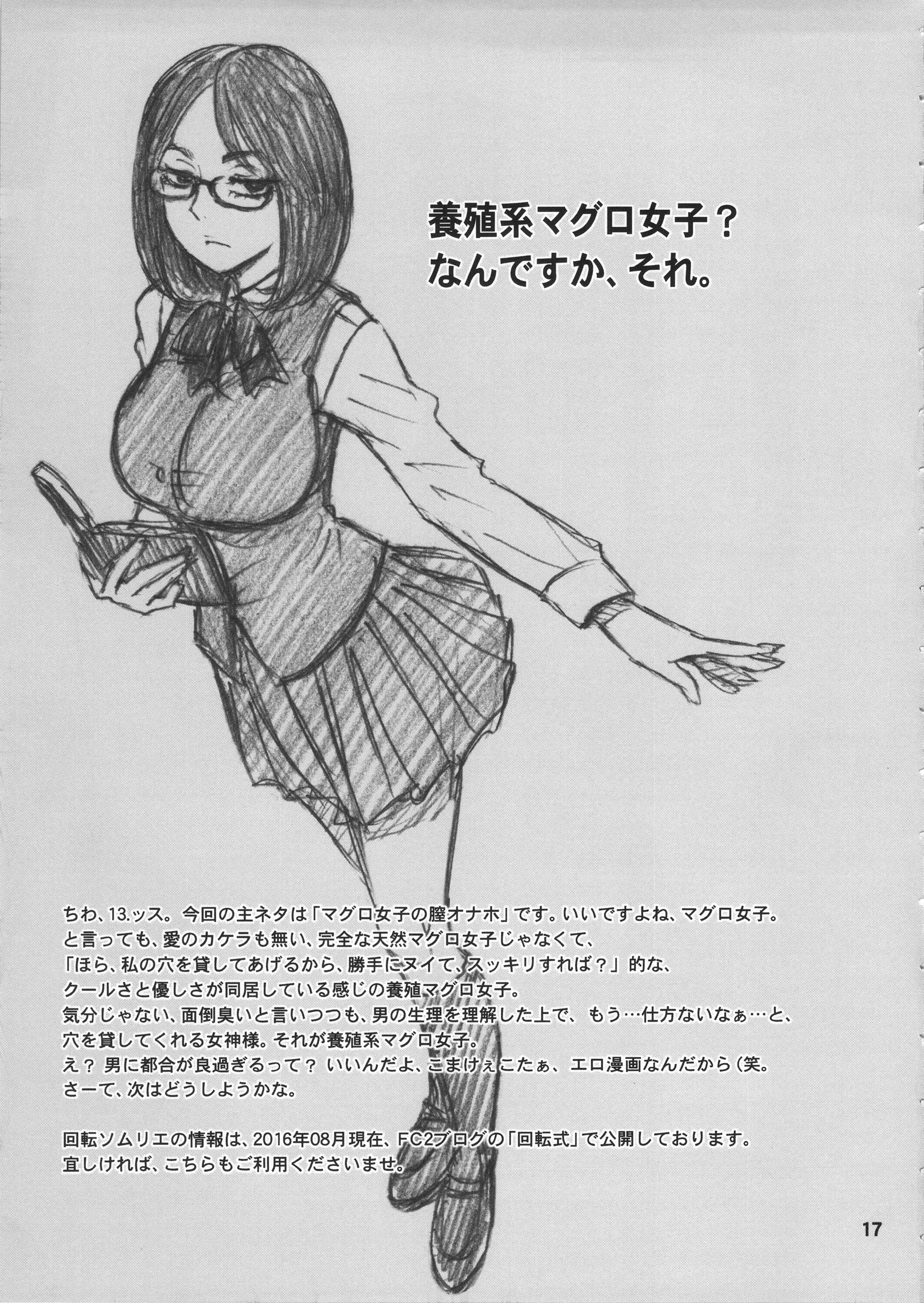 Page 16 Chapter Unknown_0a23 Kaiten (Kaiten Sommelier)