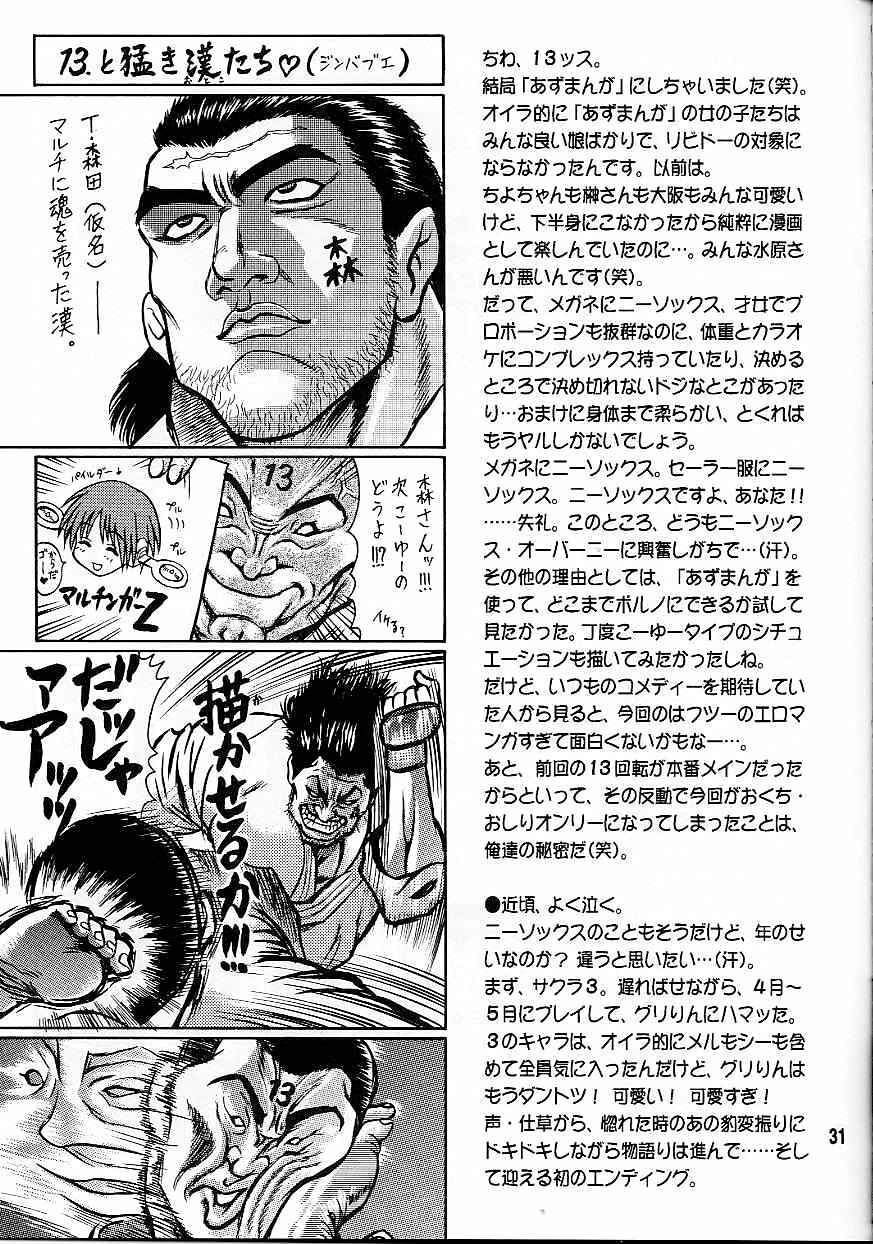 Page 31 Chapter Unknown_bec6 Kaiten (Kaiten Sommelier)