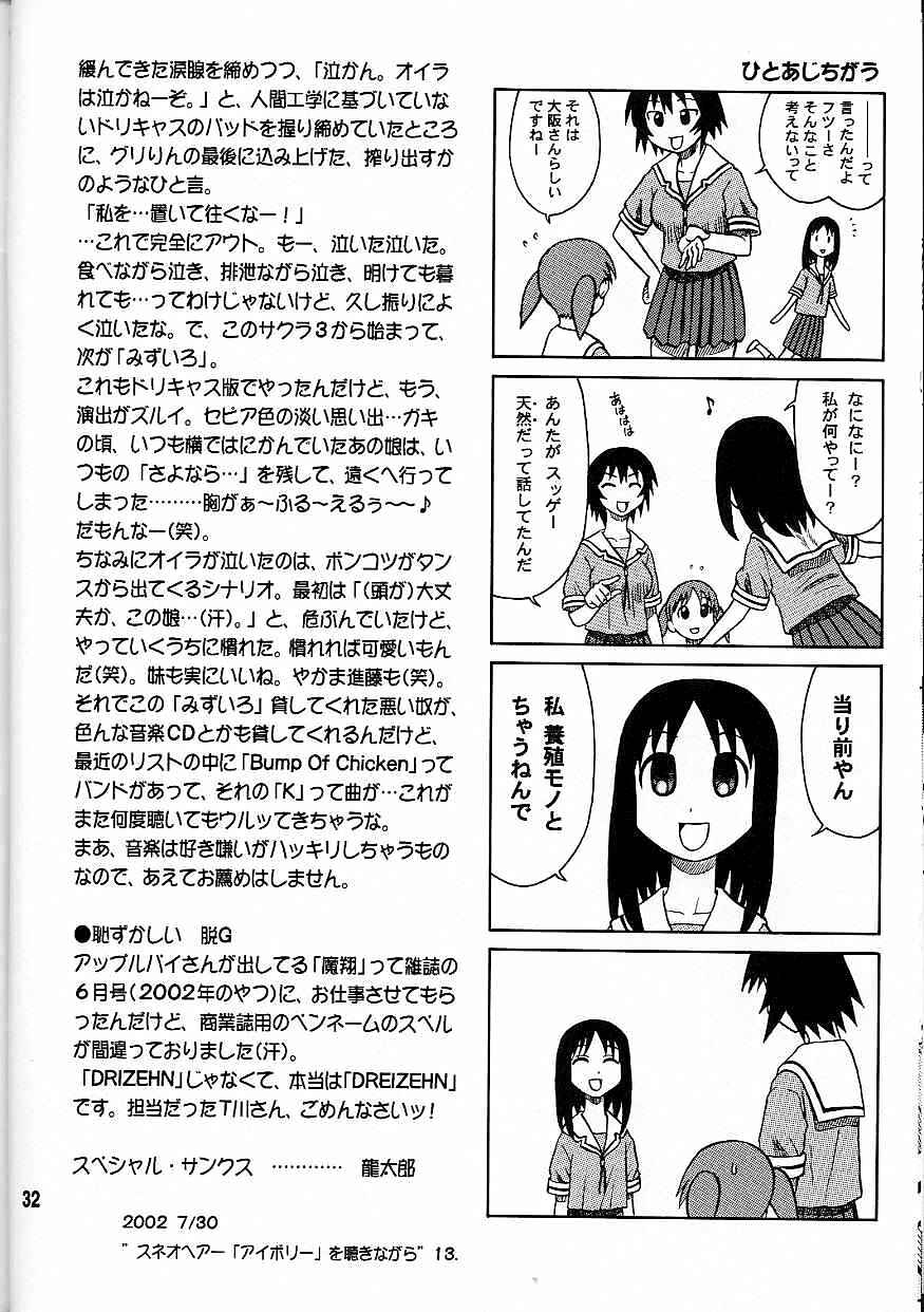 Page 32 Chapter Unknown_bec6 Kaiten (Kaiten Sommelier)