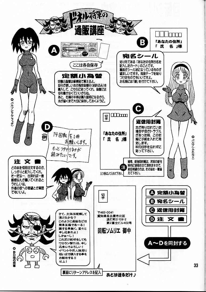 Page 33 Chapter Unknown_bec6 Kaiten (Kaiten Sommelier)