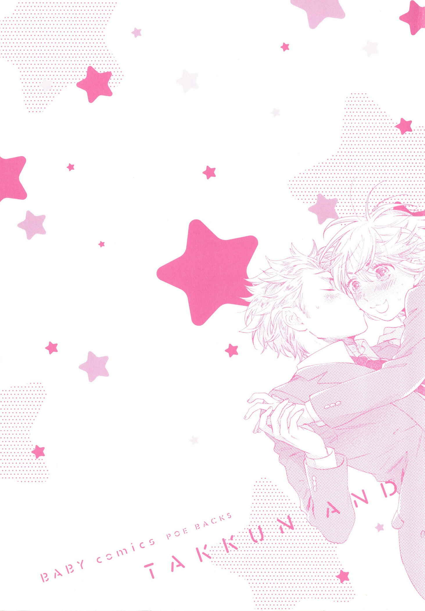 Page 13 Chapter 7 Takkun to Stalker Danshi - Kyou wa Takkun no Tissue o Tabemashita