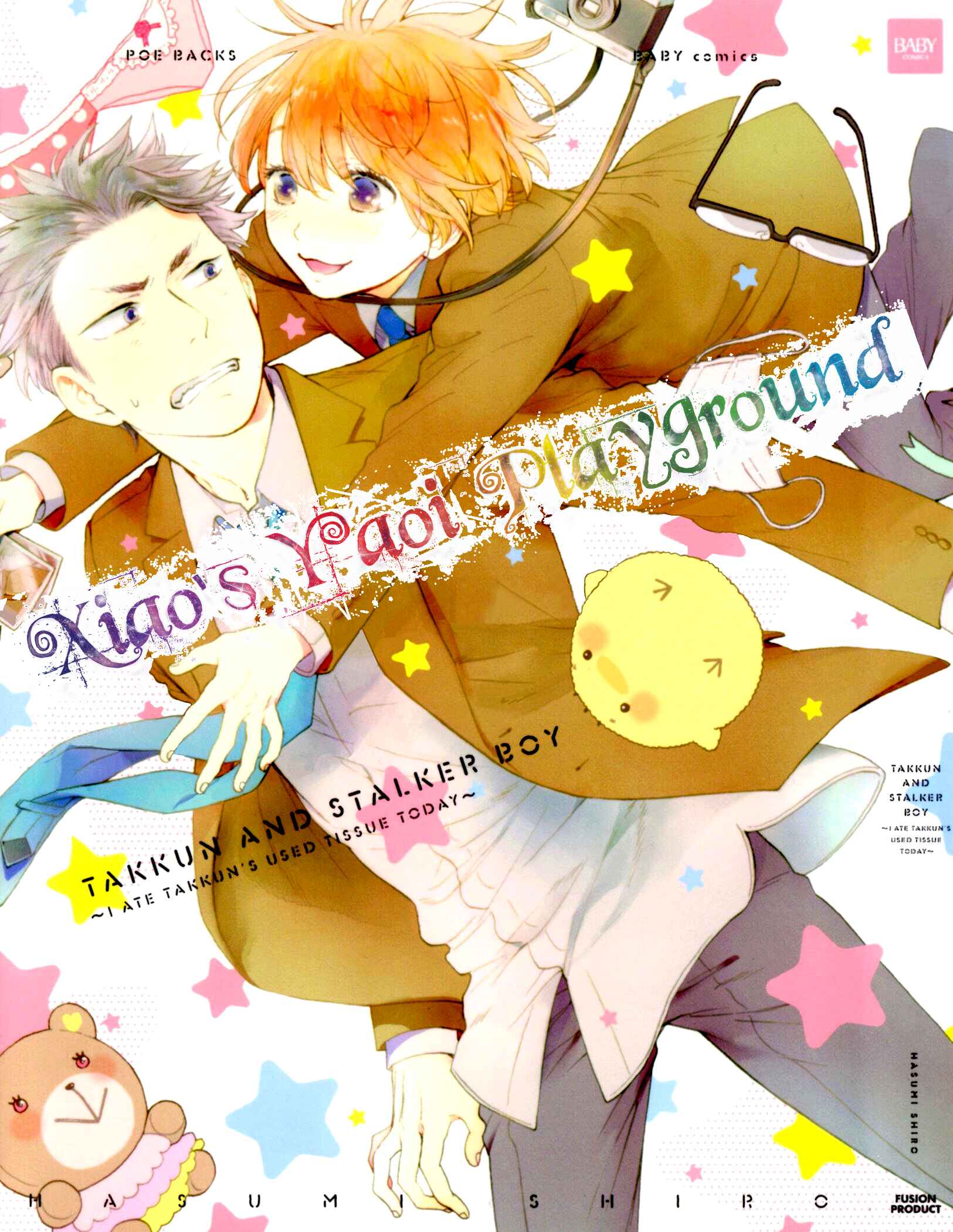 Page 1 Chapter 1 Takkun to Stalker Danshi - Kyou wa Takkun no Tissue o Tabemashita